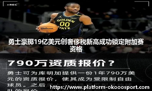 okooo澳客网官网